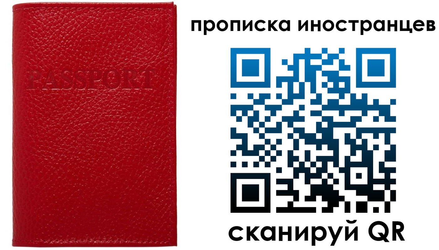 прописка ребенка в Сосенском