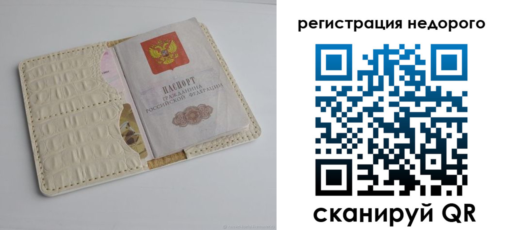 временная регистрация 2025 в Сосенском
